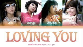 Brown Eyed Girls - Loving You Color Coded Lyrics