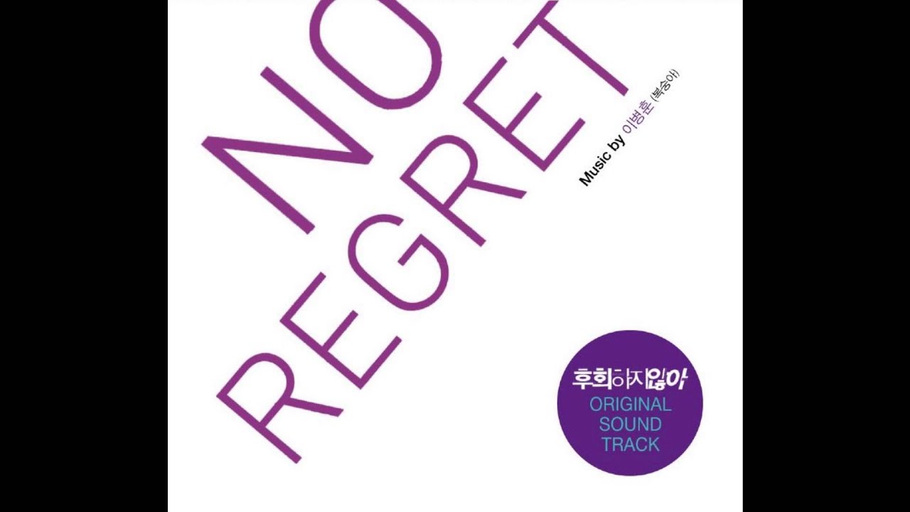 No Regret YouTube