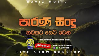 Shaa fm sindu kamare  nonstop 2023 | best sinhala  song collection | aluth sindu