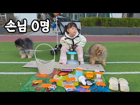 장사의 현실을 알아버린 3살 딸😂