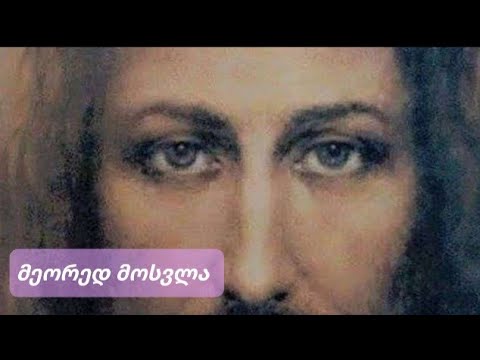 თამარის ლაივი #(0) - მეორედ მოსვლა ახლოს არის | Das jungste Gericht - live Tamars (0)