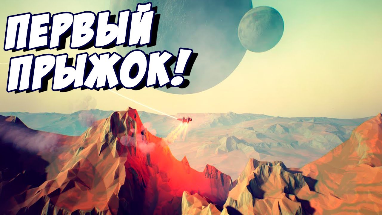 ПЕРВЫЙ ПРЫЖОК В АЛЬФА ЦЕНТАВРУ! - ОБЗОР И ПЕРВЫЙ ВЗГЛЯД - The Long Journey Home