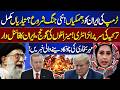 Trump Threatens Iran: Is a New War About to Begin? | Missiles Ready? | Meher Bokhari Analysis