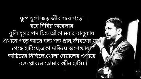 Tanzir Tuhin - Avash | Avash Official music with lyrics