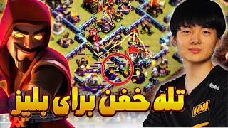 استارز برگشته به ترکیب قبلی خودش؟، تاون هال 16 کلش اف کلنز، Clash of clans