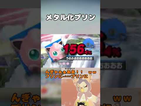 メタル化プリンの配信サムネイル