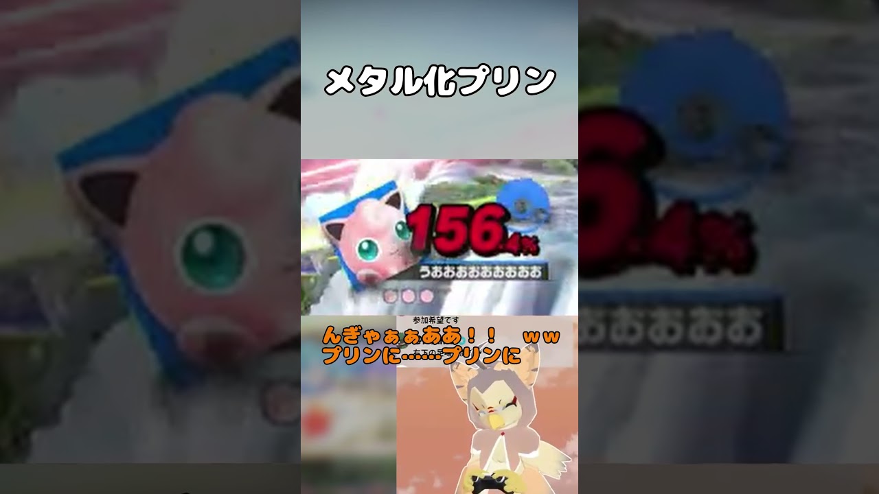 メタル化プリン