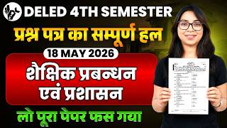 Deled 4th Semester शैक्षिक प्रबन्धन  Paper Solution/deled 4th semester shaikshik prabandhan