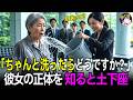 「さっさと退きなさい！」清掃員の女性にバケツの水をぶっかける銀行の管理職。わずか10分後に彼女の正体が創業者の名誉顧問と判明し、土下座して震えあがる結果に【感動する話】【朗読】