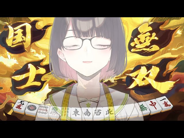 【 雀魂 】深夜小声のmahjong 瀬戸美夜子のサムネイル