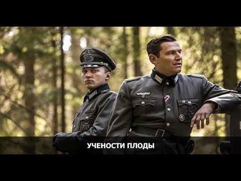 Учености плоды русский