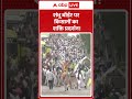 Punjab News : शंभू बॉर्डर पर किसानों का शक्ति प्रदर्शन! |ABPLIVE