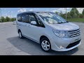 Nissan Serena 2015 (ПРОДАНА)