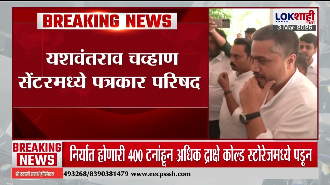 Rohit Pawar PC। रोहित पवारांची उद्या यशवंतराव चव्हाण सेंटरमध्ये पत्रकार परिषद, काय बोलणार याकडे लक्ष