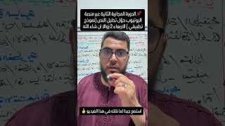 جميع الشعب [الدورة المجانية 2 ] على منصة اليوتيوب حول تحليل النص(نموذج تطبيقي) .. واجدين ؟؟؟