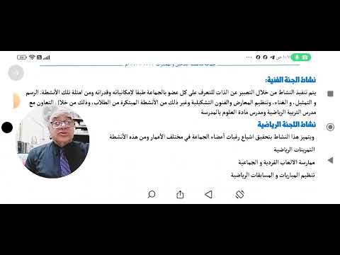 سجل جماعة مناهضة التدخين والمخدرات والحلقة ٢٣٤ والجزء الاول
