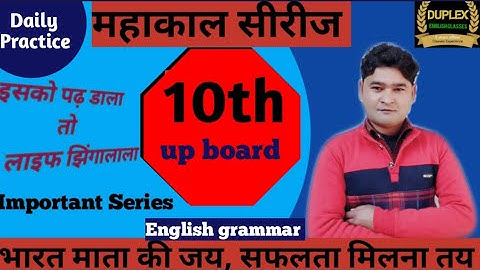 up board class 10th practice set ~1