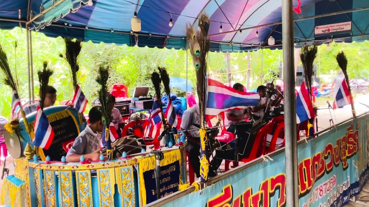 #เพลงแขกขาว