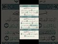 قرآن ٣سور سورة قريش سورة الماعون سورة الكوثر أرح سمعك قرآن ٣سور سورة قريش سورة الماعون سورة الكوثر أرح سمعك