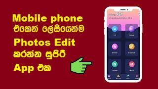how to edit photos mobile phone/apps review sinhala/android apps sinhala/dsl guide/photo pip screenshot 5