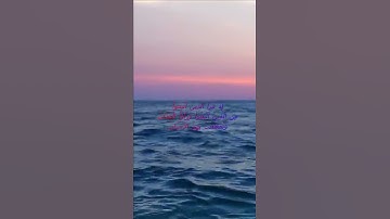 سورة البقرة اية 166 - مع صوت البحر بصوت جميل - إِذْ تَبَرَّأَ الَّذِينَ اتُّبِعُواْ مِنَ الَّذِينَ