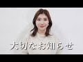 ももの活動を卒業します。