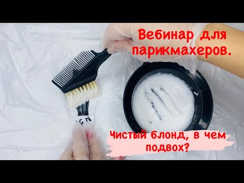 👩🏻‍🎓Вебинар для парикмахеров,
