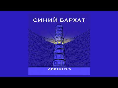 Ассимиляция. Кто и как выживает при диктатуре