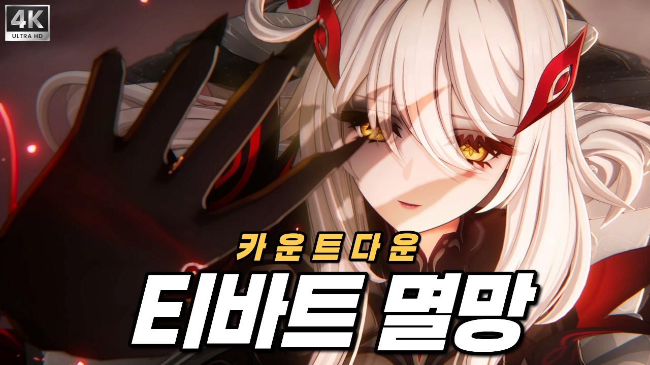 로노바의 선물, 격변하는 티바트의 운명【7.1 스네즈나야 스토리 & 해설】