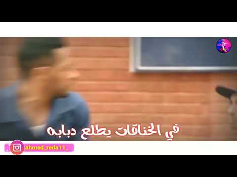 حالات واتس مهرجانات 2020 عصام صاصا احنا قوه احنا العصابه 