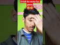 Krish ka sone ka gana funny 😂😂.#shorts #krrish #funny #gadgests #funnyshorts