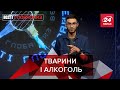 День із життя Байдена, глобальне потепління і расистські чохли, Вєсті Глобалайз, 29 травня 2021