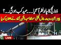 LIVE | Eid-ul-Adha 2026 Moon Sighting | Ruet-e-Hilal Committee | Moon Sighting | Such News