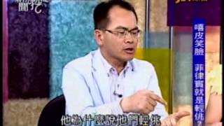 新聞挖挖哇:菲律賓屠殺台灣漁船(4/6) 20130513