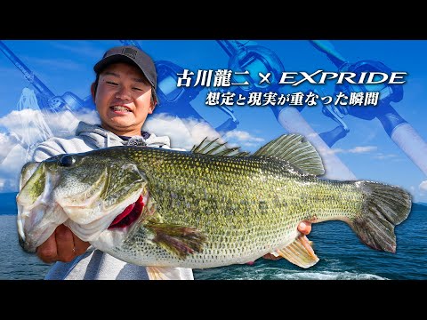 Ryuji Furukawa x EXPRIDE [The moment when assumptions and reality