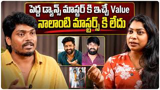 శేఖర్ మాస్టర్, జానీ మాస్టర్ లాంటి పెద్ద మాస్టర్స్ కి ఉన్న Value లేదు | Eshwar Master Interview Clip