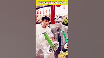 দেখেছেন কি মানুটাকে, দেখে নিন 🎊 Silverman Sculpture #shorts #viralshort #trendingshorts