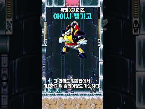 아이시 펭기고에 대해 알아보자.