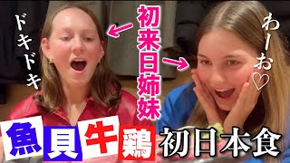 ¡Dos hermanas turistas extranjeras en su primera visita a Japón prueban comida japonesa, que incl...