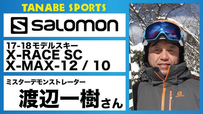 Ski test: Salomon X MAX X10 (season 2016-17) - YouTube