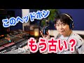 定番スタジオモニターヘッドホンSONY MDR-CD900ST忖度なし偏見だらけの使用感2021【DAW DTM 宅録】
