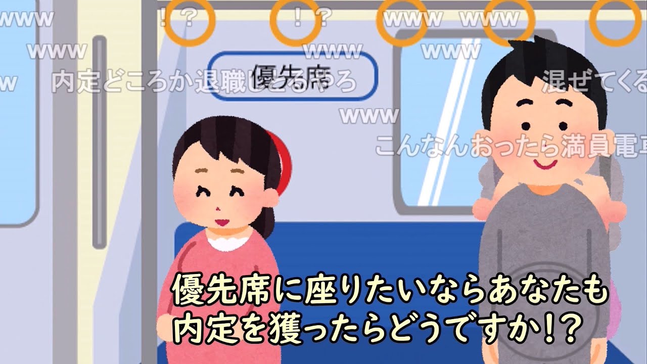 【コメ有り】内定ハイ