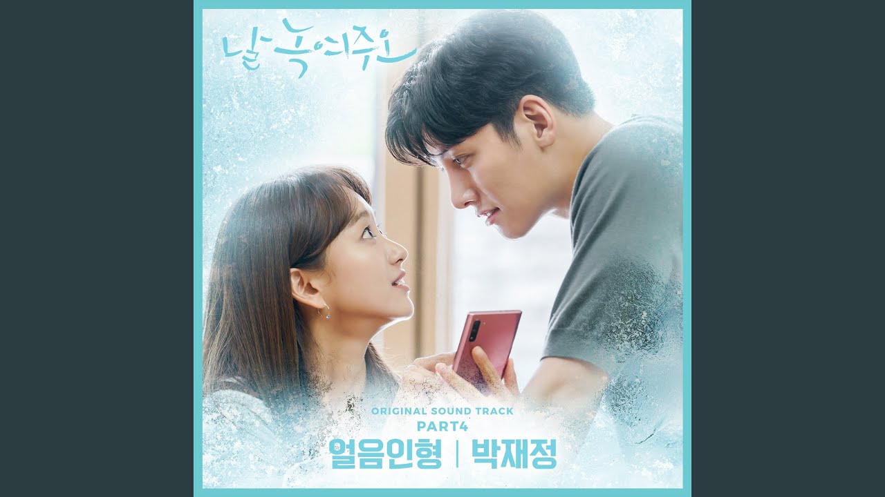 얼음인형 Ice Doll (Inst.) - YouTube