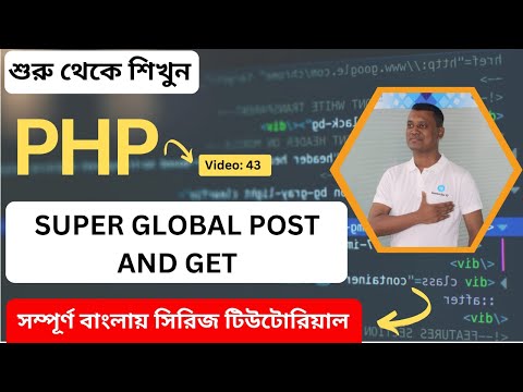 PHP SUPER GLOBAL POST AND GET Variables