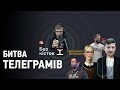 Битва телеграмів, суперечка з Тимошенко, суд з Ляшком