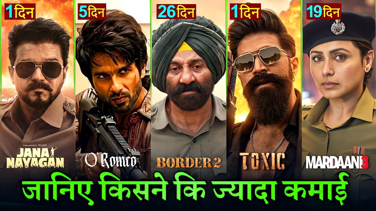 O Romeo Box Office Collection, Shahid Kapoor, Border 2, Mardani 3, Toxic Trailer, Jana Nayagan Movie