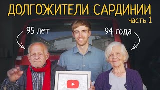видео: Я решил прожить 100 лет. И узнал как. Часть первая картинка: Я решил прожить 100 лет. И узнал как. Часть первая