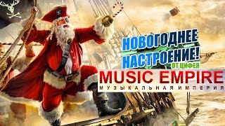 Лучший Танцевальный Клубняк На Новый Год! Новогодняя Клубная Музыка! Слушать Dance Club 2017 Лучший Танцевальный Клубняк На Новый Год! Новогодняя Клубная Музыка! Слушать Dance Club 2017