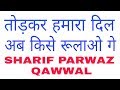Tod kar hamara dil  sharif parwaz qawwal   by zafar ashraf