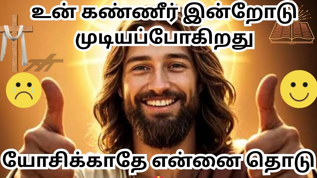 🛑யோசிக்காதே என்னை தொடு என் அன்பு பிள்ளையே🛑